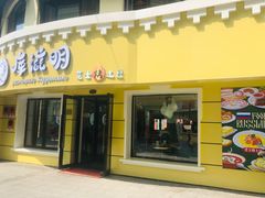 -库滋明·俄罗斯特色美食(中央大街店)