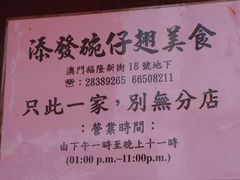 -添發碗仔翅美食