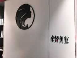 -卓梵美发·精品Salon
