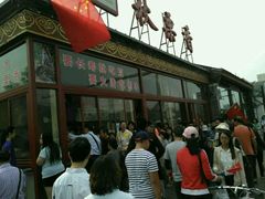 -秋栗香(地安门店)