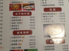 菜单-楚太子  中餐&烧烤(武大店)