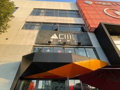 -尽峰攀岩 Acme Climbing