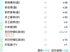 -老昌春饼(中东大市场店)