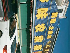 -乡味海鲜农家菜·巽寮土窑鸡(地道美食店)