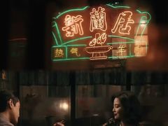 -新梅居(宁海东路店)