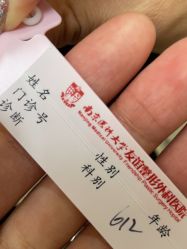 -南京医科大学友谊整形外科医院