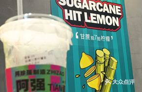 A Qiang's Signature Sugarcane Lemon Tea