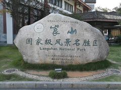 -崀山风景名胜区