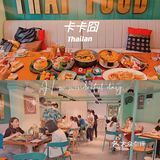 南宁探店 | 凤岭北新晋网红泰餐厅