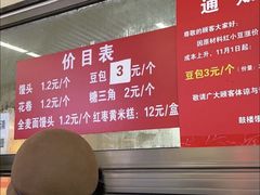-天泽祥·鼓楼馒头(鼓楼店)