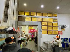 -易记皮肚面(明瓦廊店)