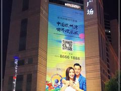 -上海置地广场(南京东路店)