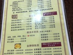 菜单-西安饺子馆(南坪西路店)