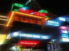 -大隐·成都火锅Bistro(合生麒麟新天地店)