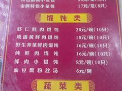 -食惠里小笼包面馆(越秀店)