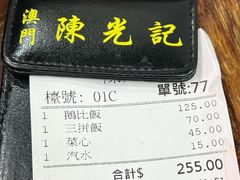 -陈光记烧腊店(罗保博士街店)