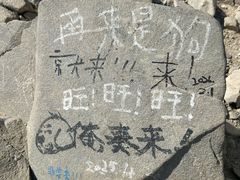 -北京鹫峰国家森林公园