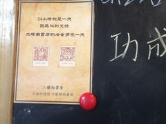 -二楼南书房