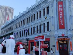 -中华巴洛克风情街