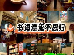 -模范书局诗空间