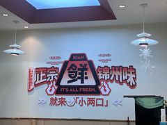 -小两口锦州烧烤·脆皮油边·麻辣涮肚(依云北郡店)