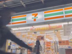 -7-11便利店(连城新天地店)