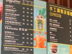 -星巴克(成都太古里二店)