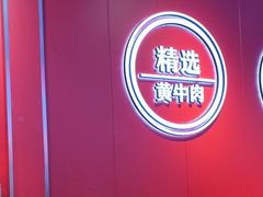 -阿当·小炒牛肉面(人广店)