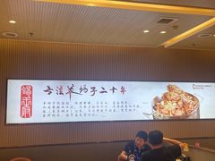 -蝎王府羊蝎子(西直门店)