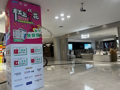 -红星美凯龙(上海沪南店)