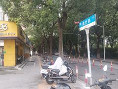-四时春点心店(公园大观吉富绅花园店)