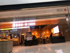 门面-鱼你在一起(福田安吉尔店)