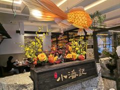 -小潘记鸭血粉丝汤