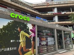 -砂之船奥莱(南京江宁店)