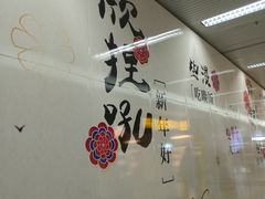 -福州长乐国际机场