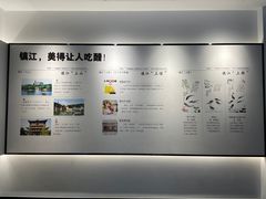 -镇江中国醋文化博物馆