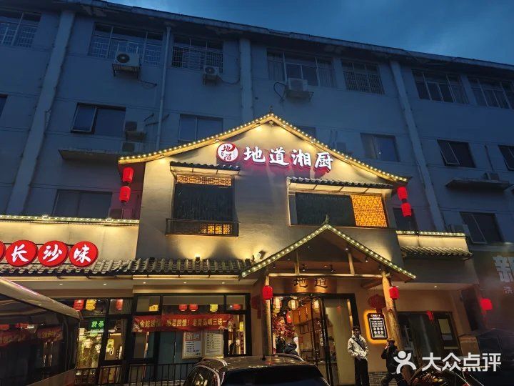 🔥辣到灵魂出窍！湘厨就是湘菜界天花板🌶️
