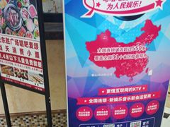 -唱吧麦颂KTV(东胜港悦广场店)