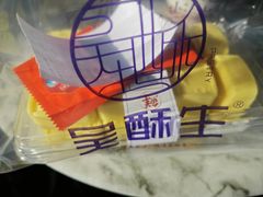 -吴酥生宫廷酥饼(黄兴中路店)