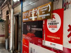 -华哥新鲜猪精品美食