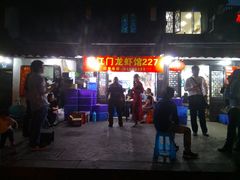 门面-望江门227龙虾馆