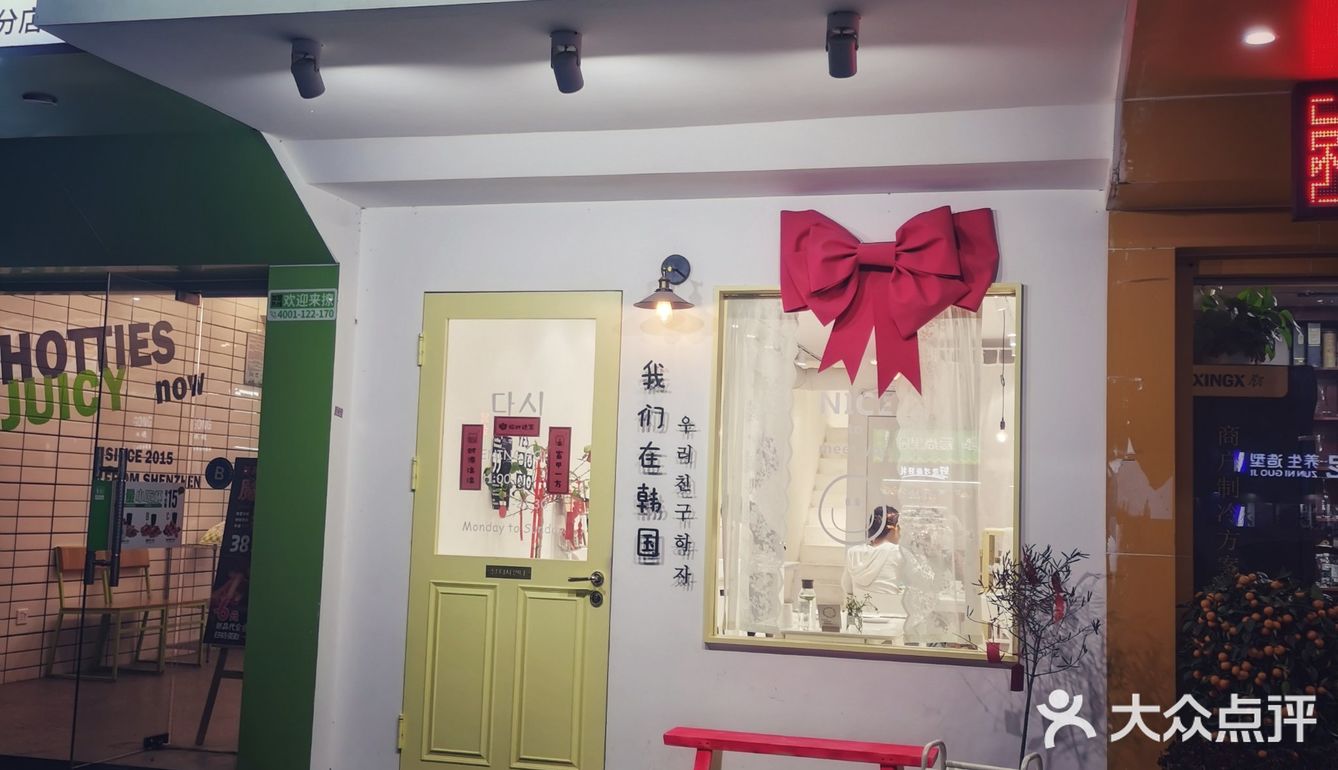 深圳美食 | 味道超好的韩式料理，先吃为敬