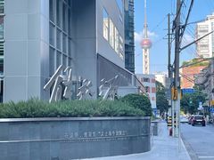 -THE PRESS(申报馆店)