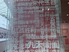 -中国湿地博物馆
