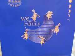 -长发西饼(道前店)