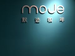 -默迹咖啡馆