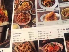 菜单-搓火大都会(广安门总店)