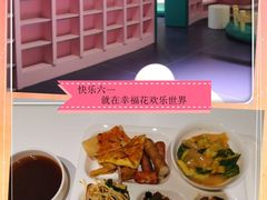 -幸福花欢乐世界(东辰广场A座店)