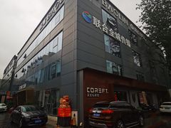 -北化机爱工场文化科技融合产业园
