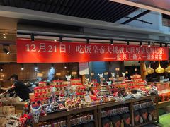 -吃饭皇帝大(解放西路店)